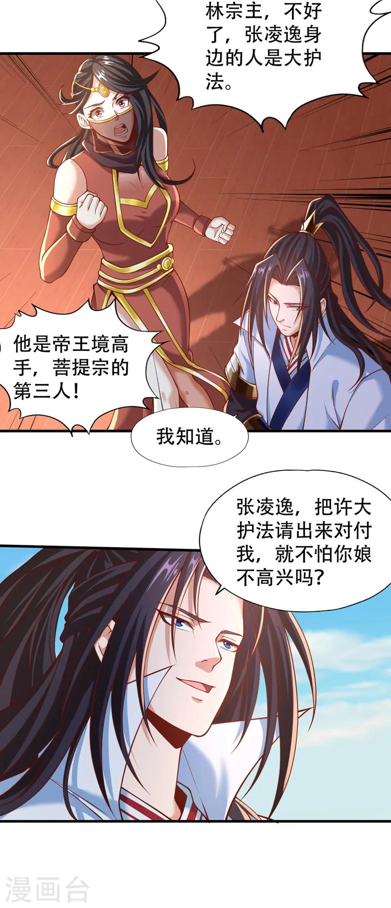 第166话 法则而已，很厉害？ 第28页