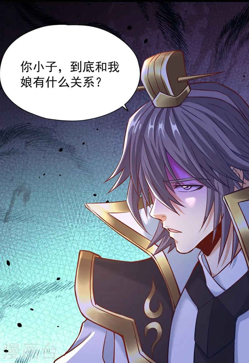 第166话 法则而已，很厉害？ 第29页