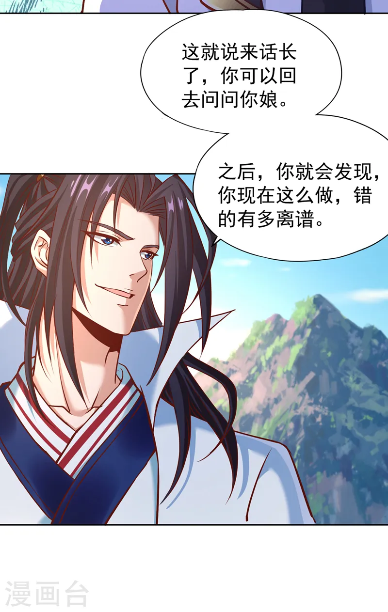第166话 法则而已，很厉害？ 第30页