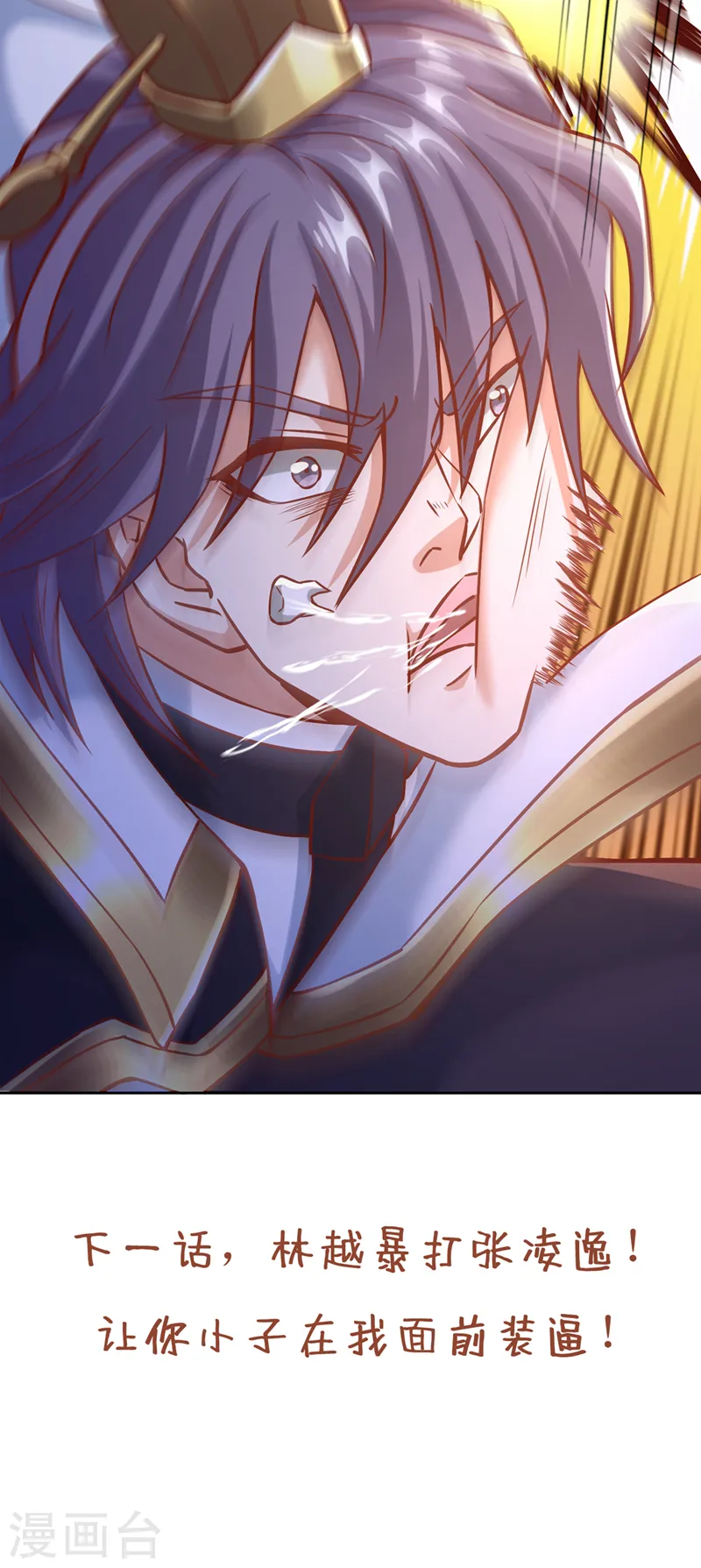 第166话 法则而已，很厉害？ 第32页