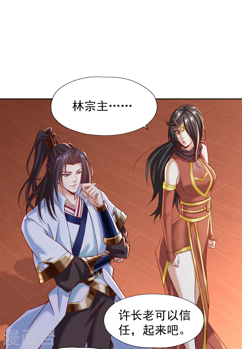第167话 你不是要杀我吗？ 第12页
