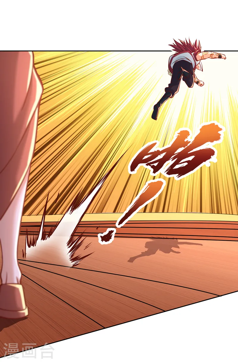 第167话 你不是要杀我吗？ 第17页