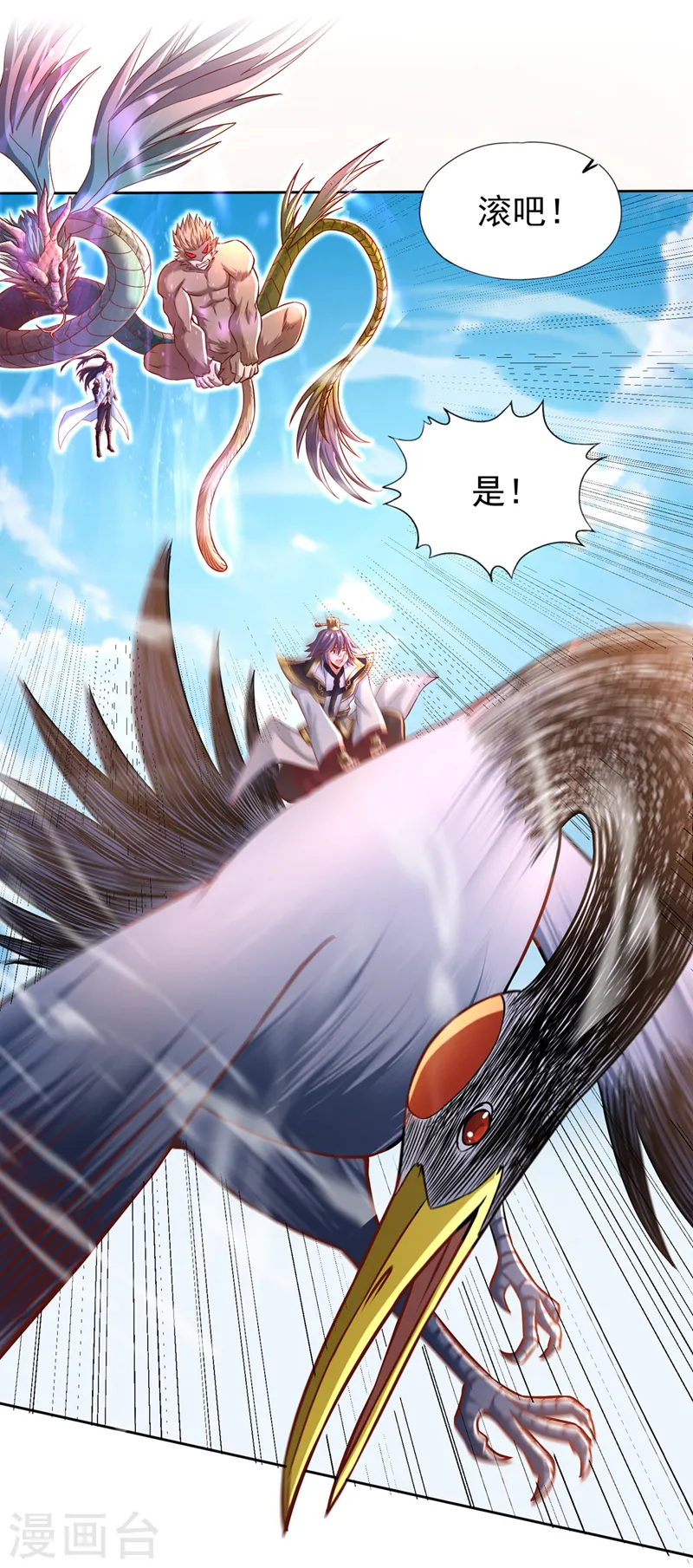 第167话 你不是要杀我吗？ 第31页