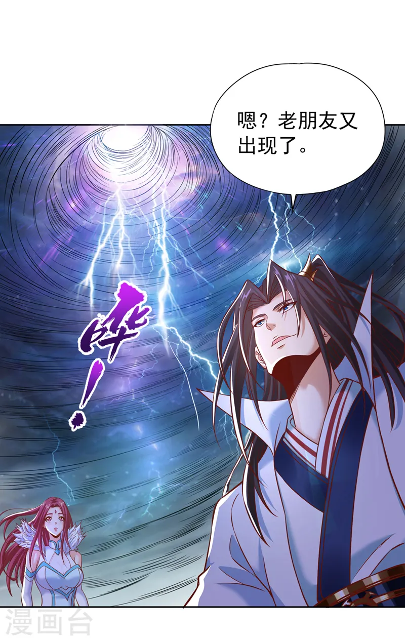 第167话 你不是要杀我吗？ 第33页