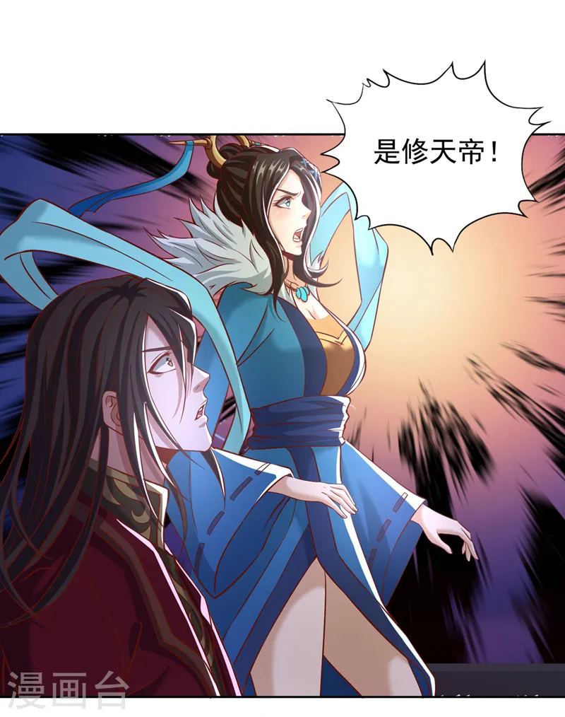 第167话 你不是要杀我吗？ 第34页