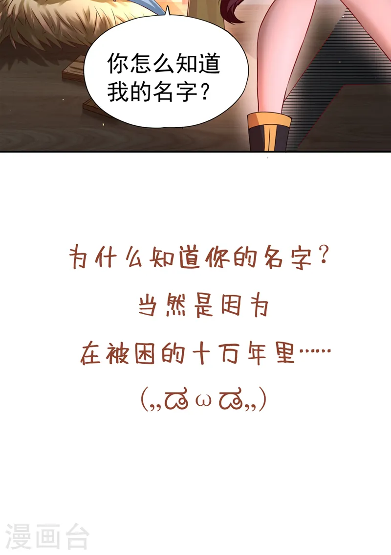 第167话 你不是要杀我吗？ 第37页