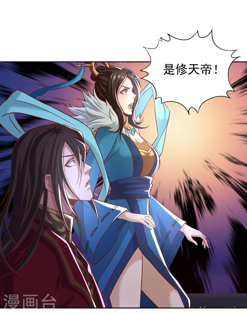 第168话 再把力量借我一次！ 第2页