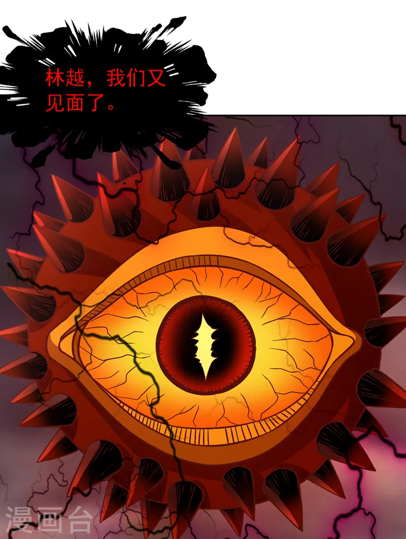 第168话 再把力量借我一次！ 第3页