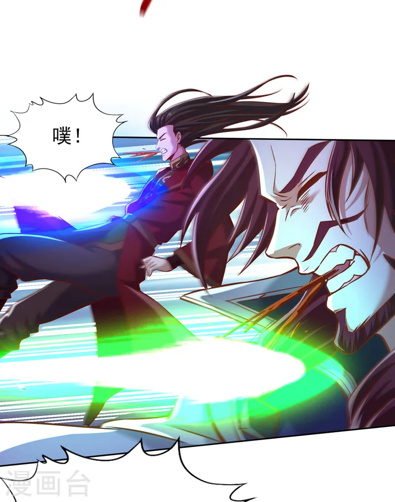 第168话 再把力量借我一次！ 第8页