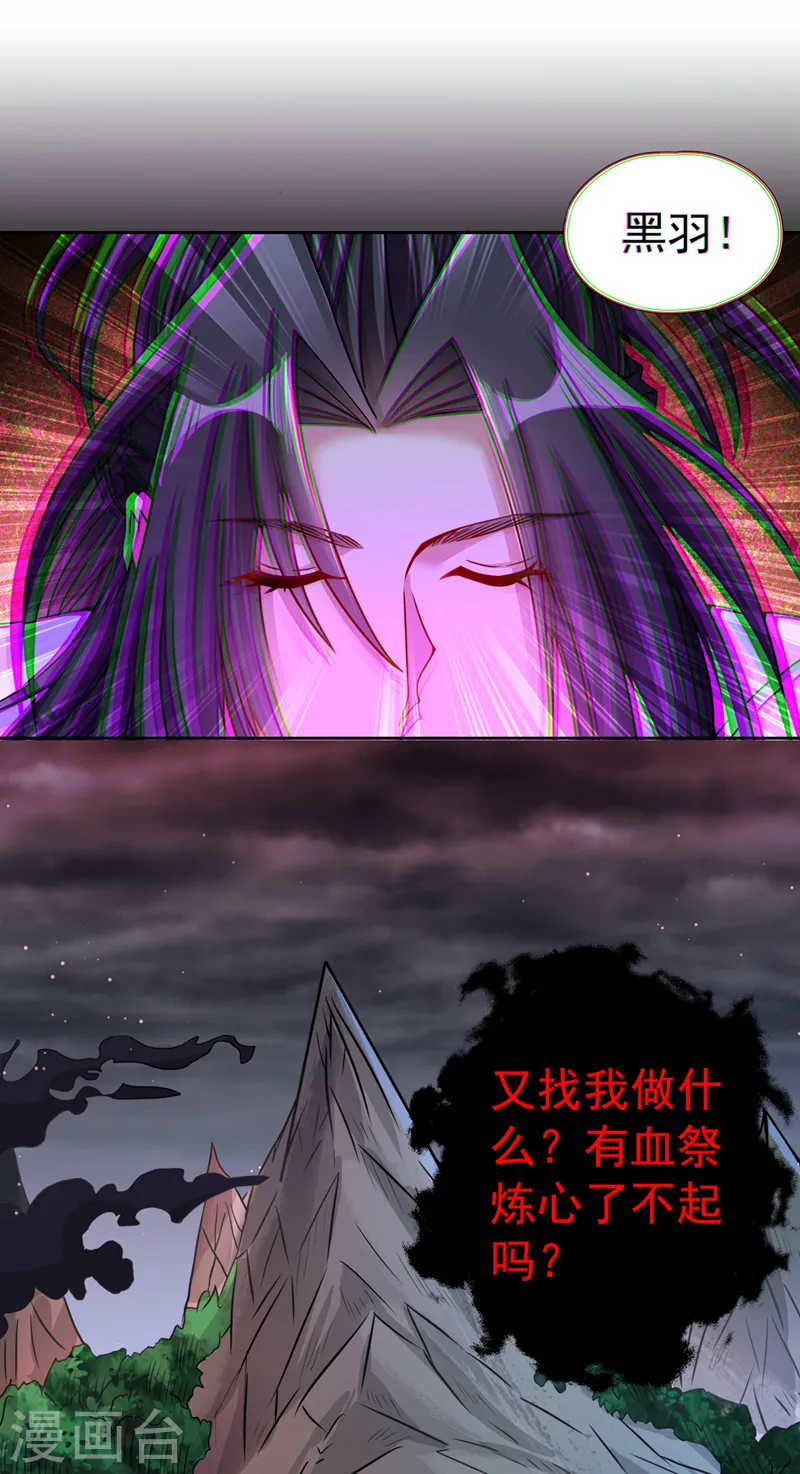 第168话 再把力量借我一次！ 第11页