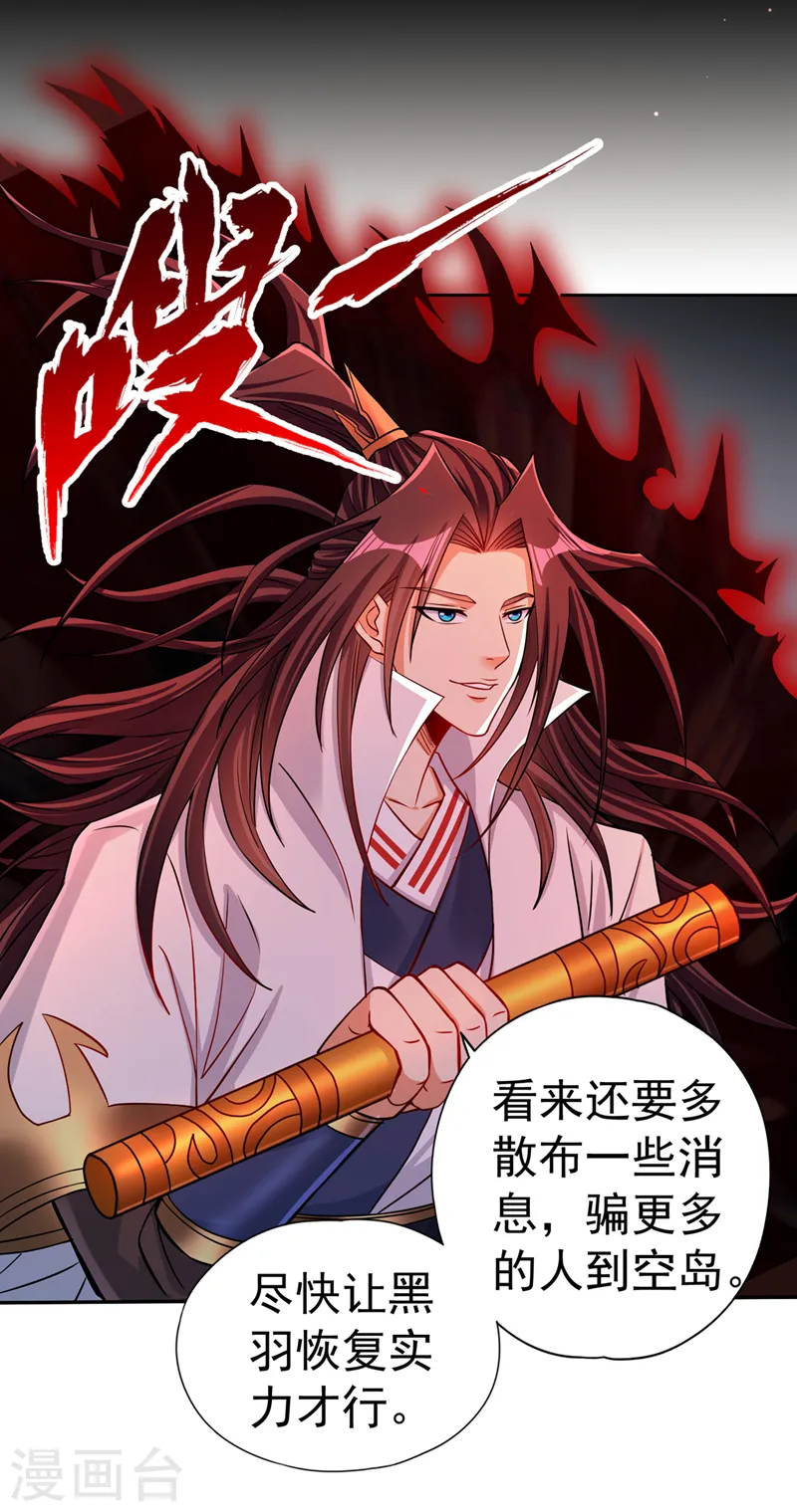 第168话 再把力量借我一次！ 第13页