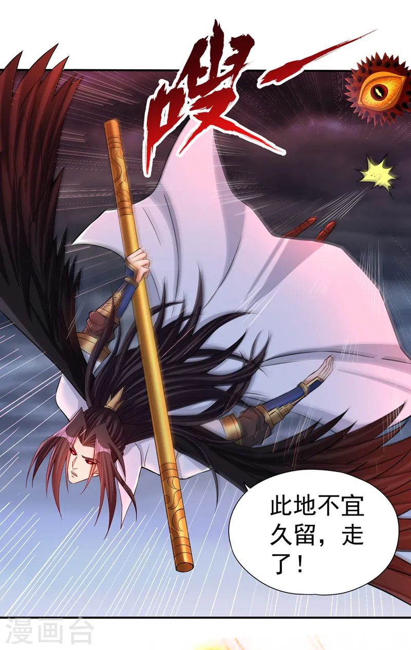 第168话 再把力量借我一次！ 第19页