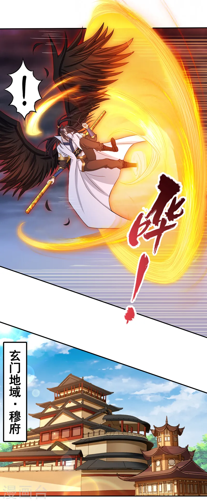 第168话 再把力量借我一次！ 第20页