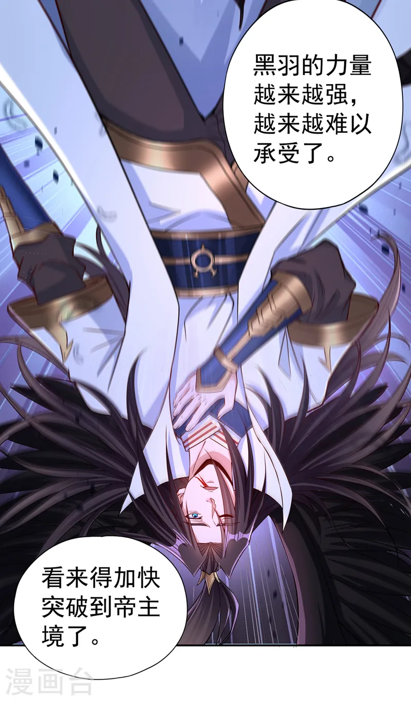 第168话 再把力量借我一次！ 第22页