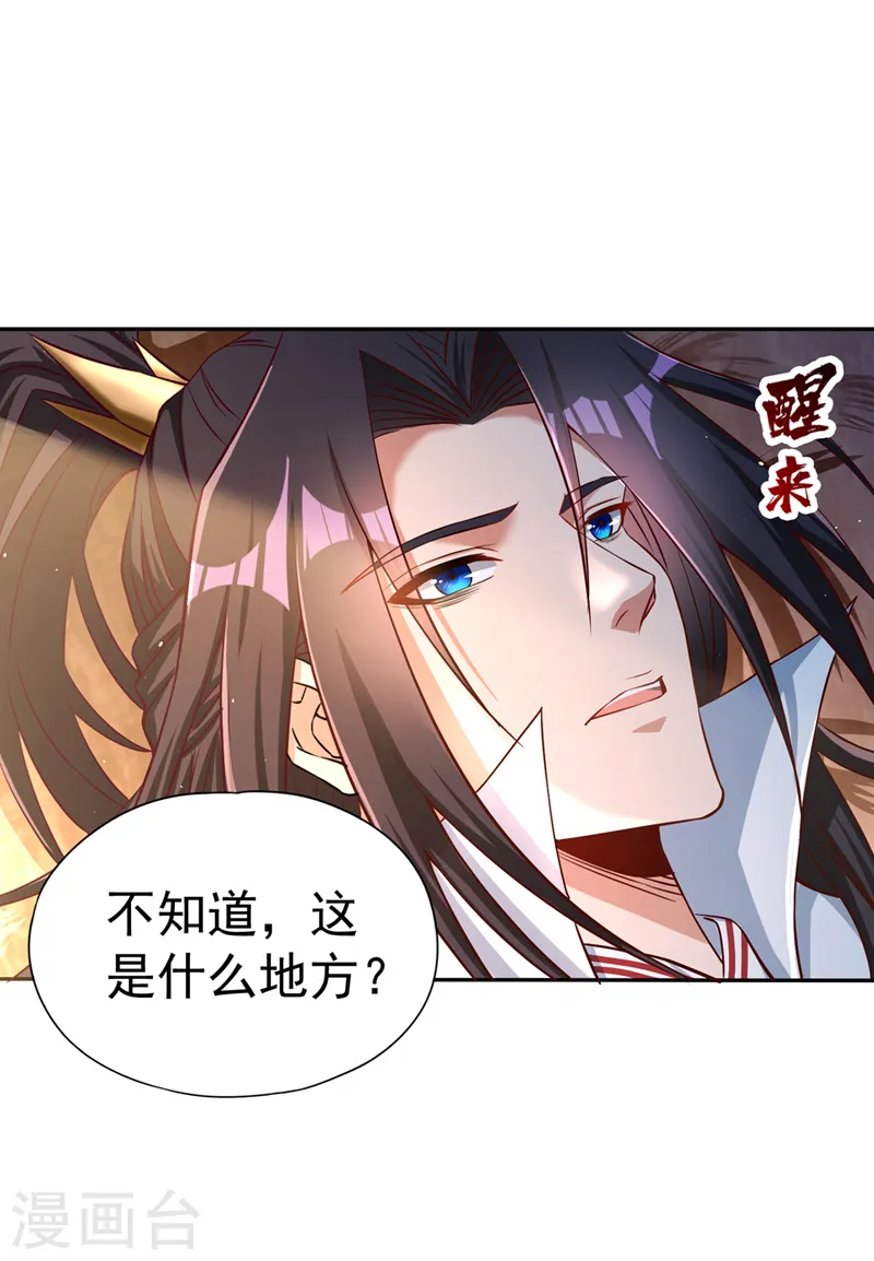 第168话 再把力量借我一次！ 第25页