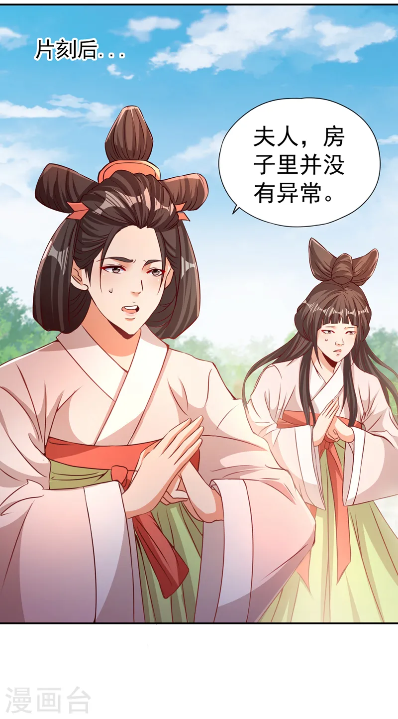 第168话 再把力量借我一次！ 第32页