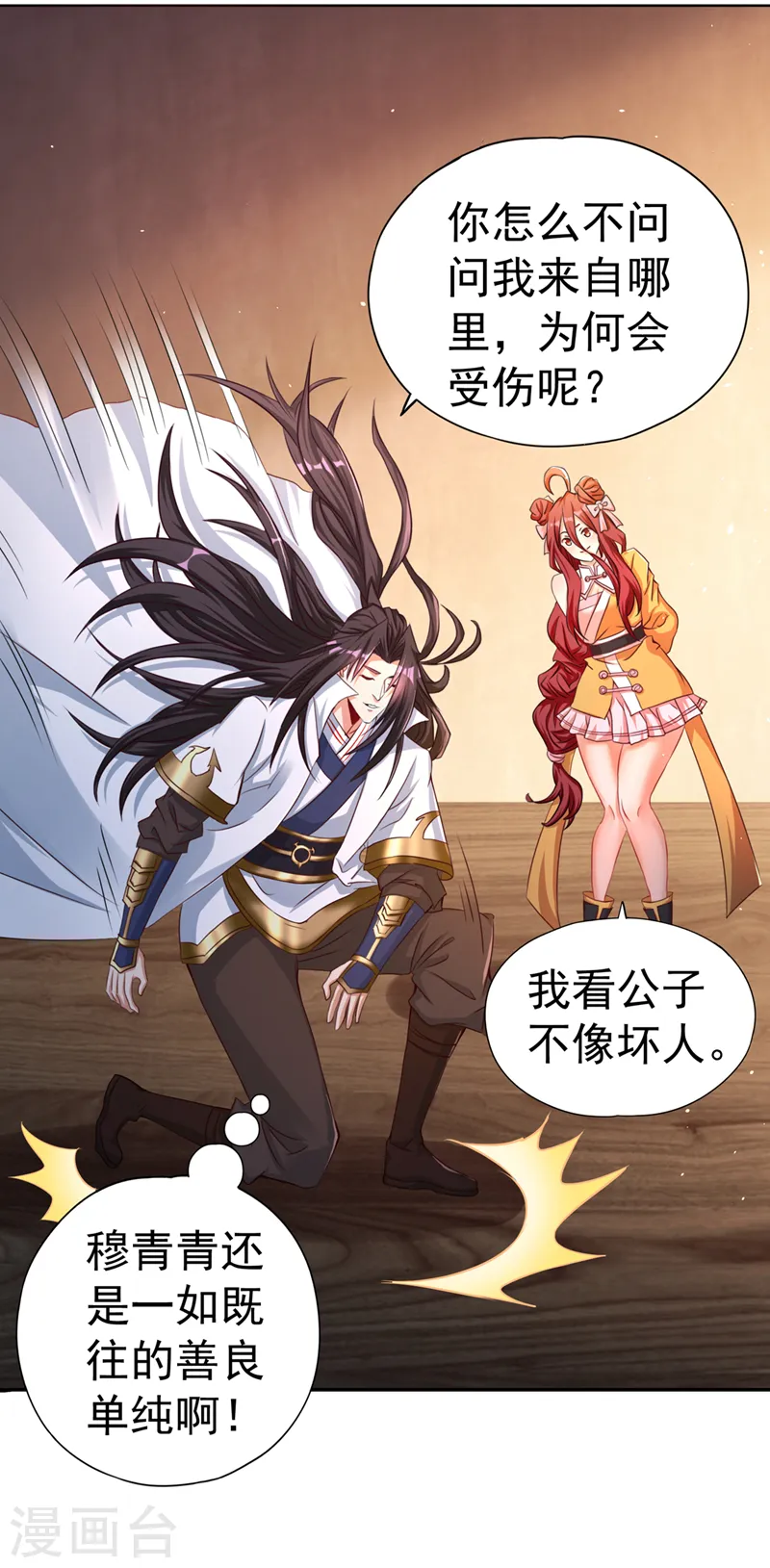 第168话 再把力量借我一次！ 第37页