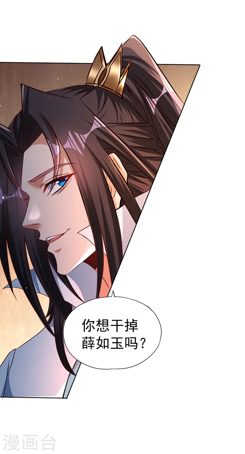 第168话 再把力量借我一次！ 第38页