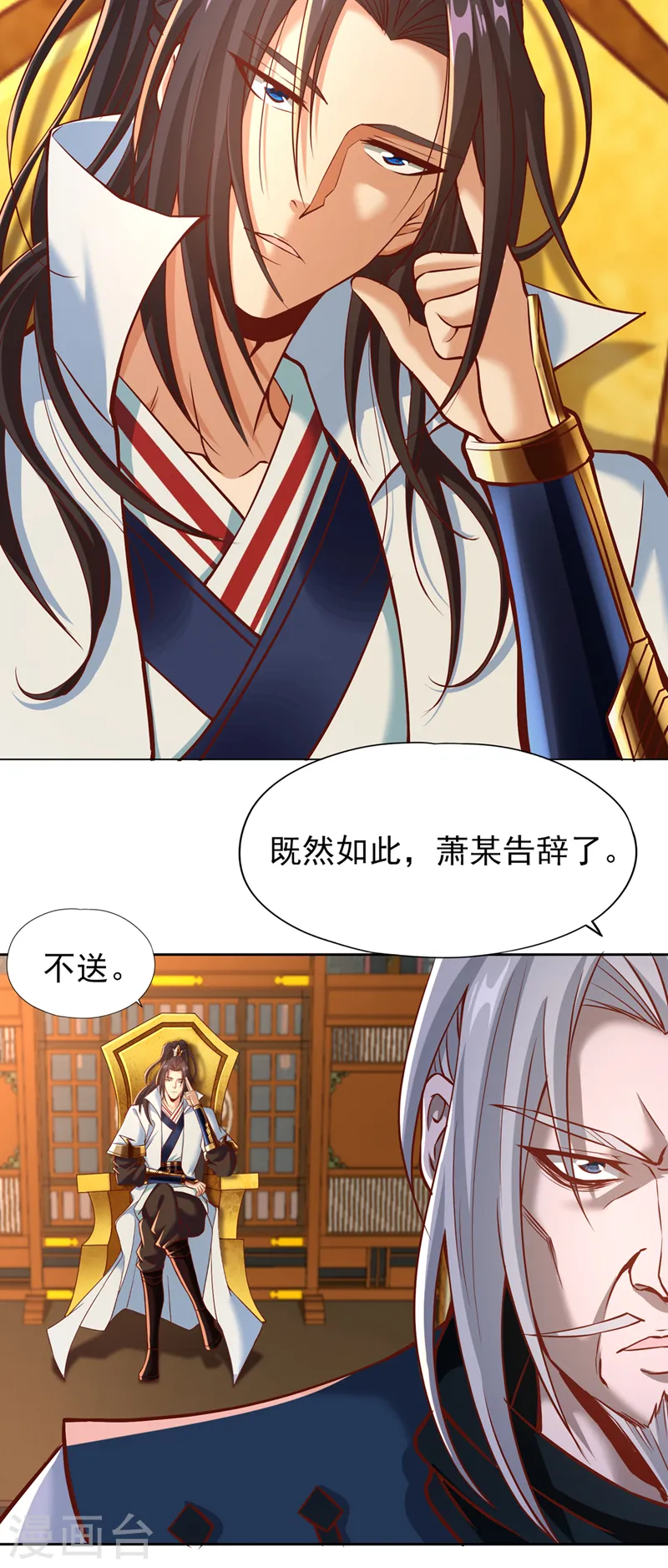第165话 我要搬走整个宗门！ 第5页