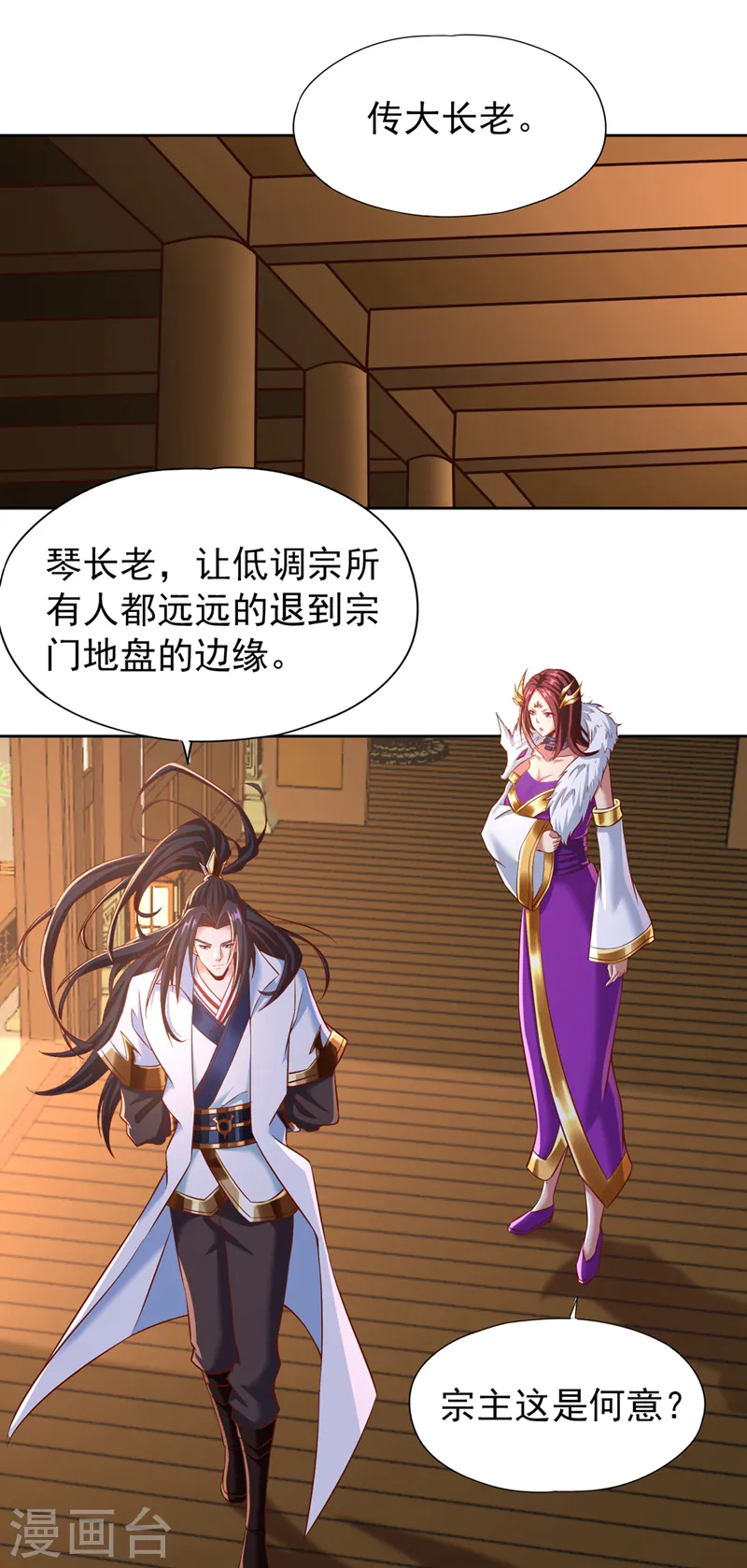 第165话 我要搬走整个宗门！ 第10页