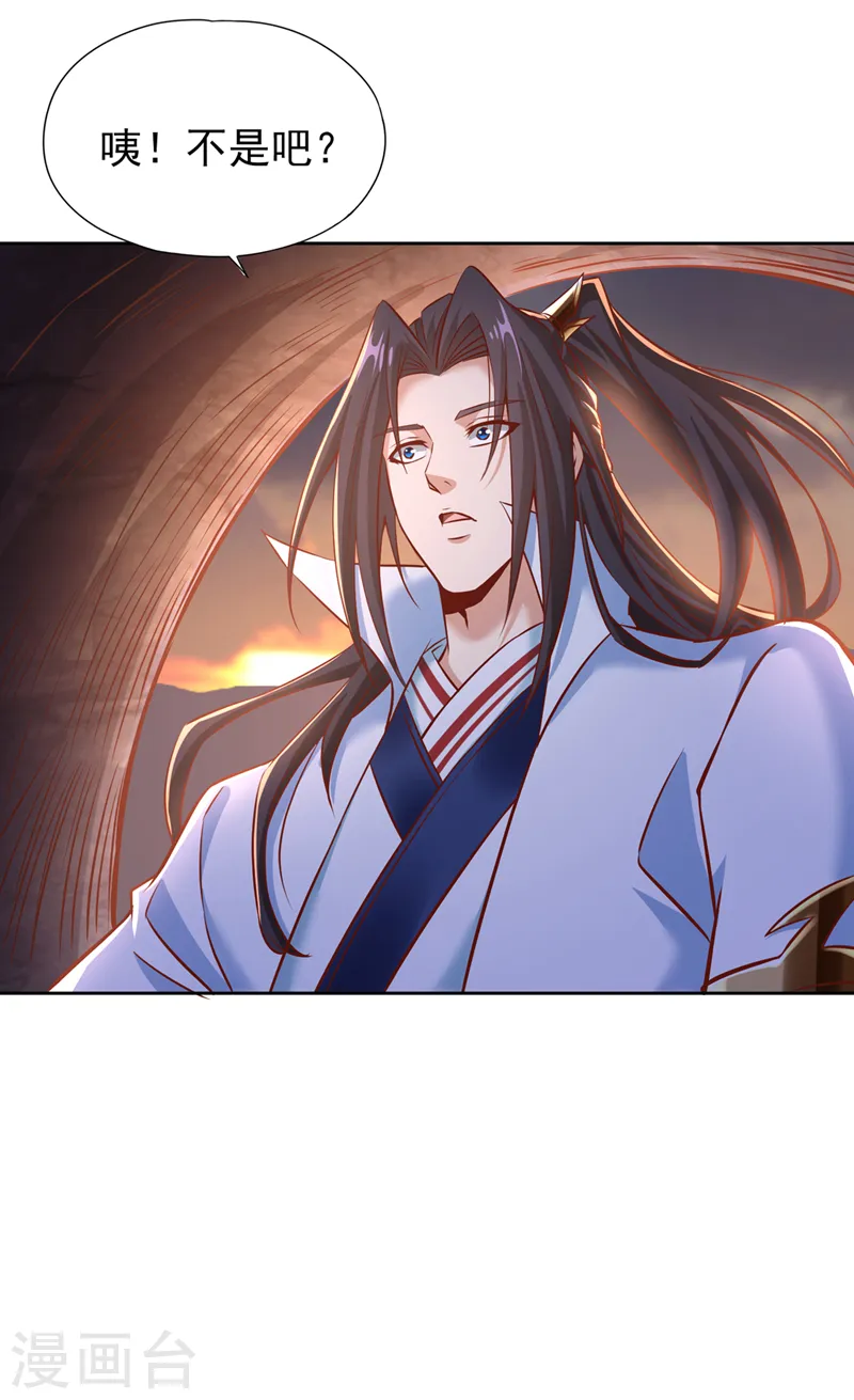 第165话 我要搬走整个宗门！ 第13页