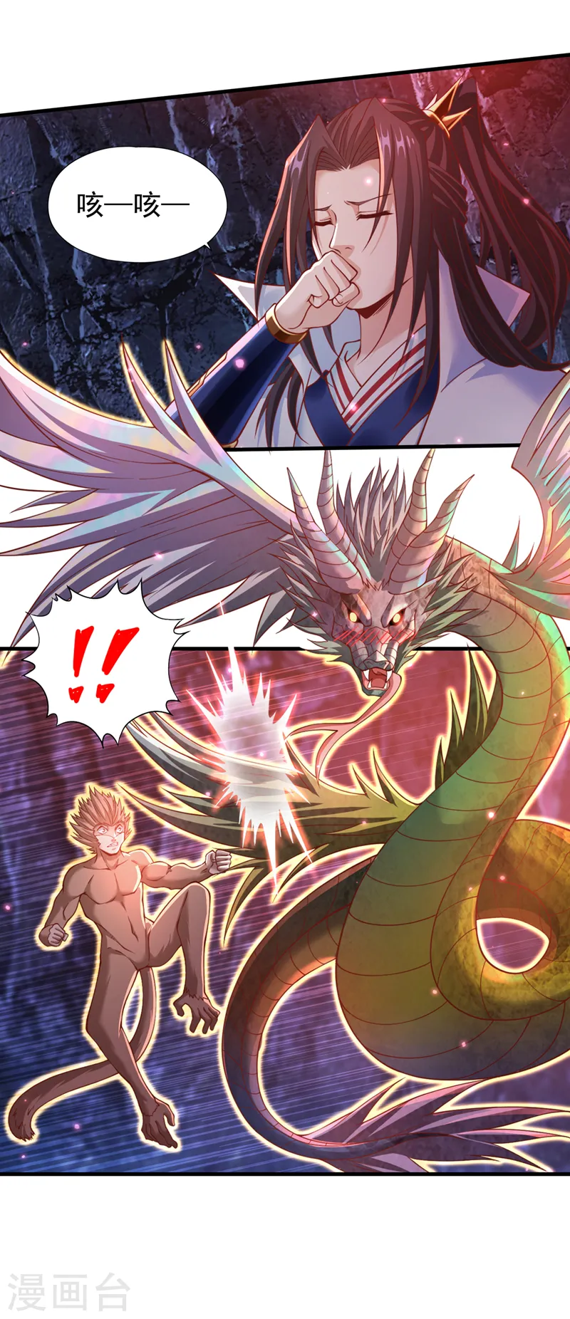 第165话 我要搬走整个宗门！ 第15页