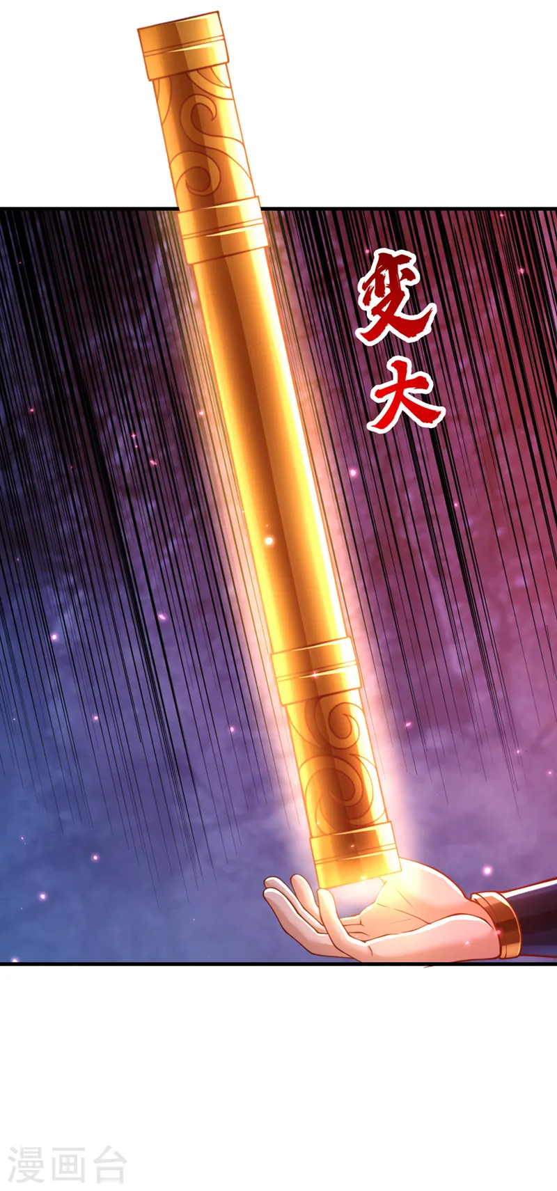 第165话 我要搬走整个宗门！ 第21页