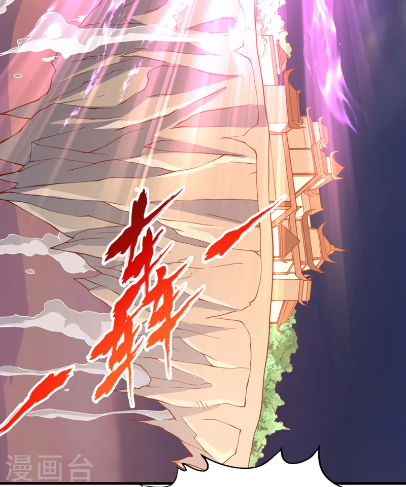 第165话 我要搬走整个宗门！ 第27页