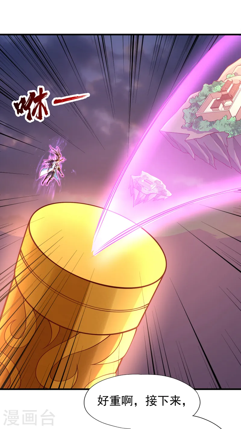 第165话 我要搬走整个宗门！ 第29页