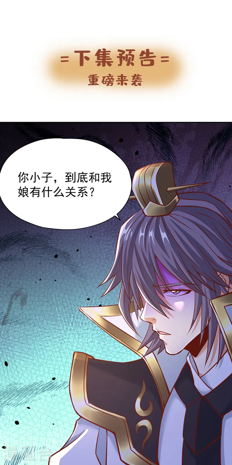 第165话 我要搬走整个宗门！ 第32页
