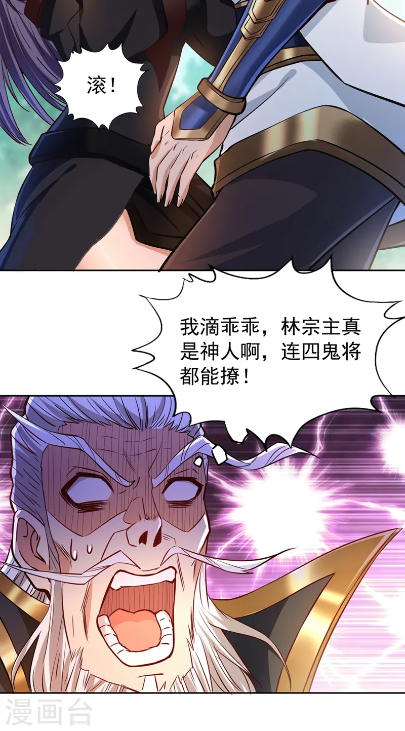 第162话 我要你答应我三件事 第18页
