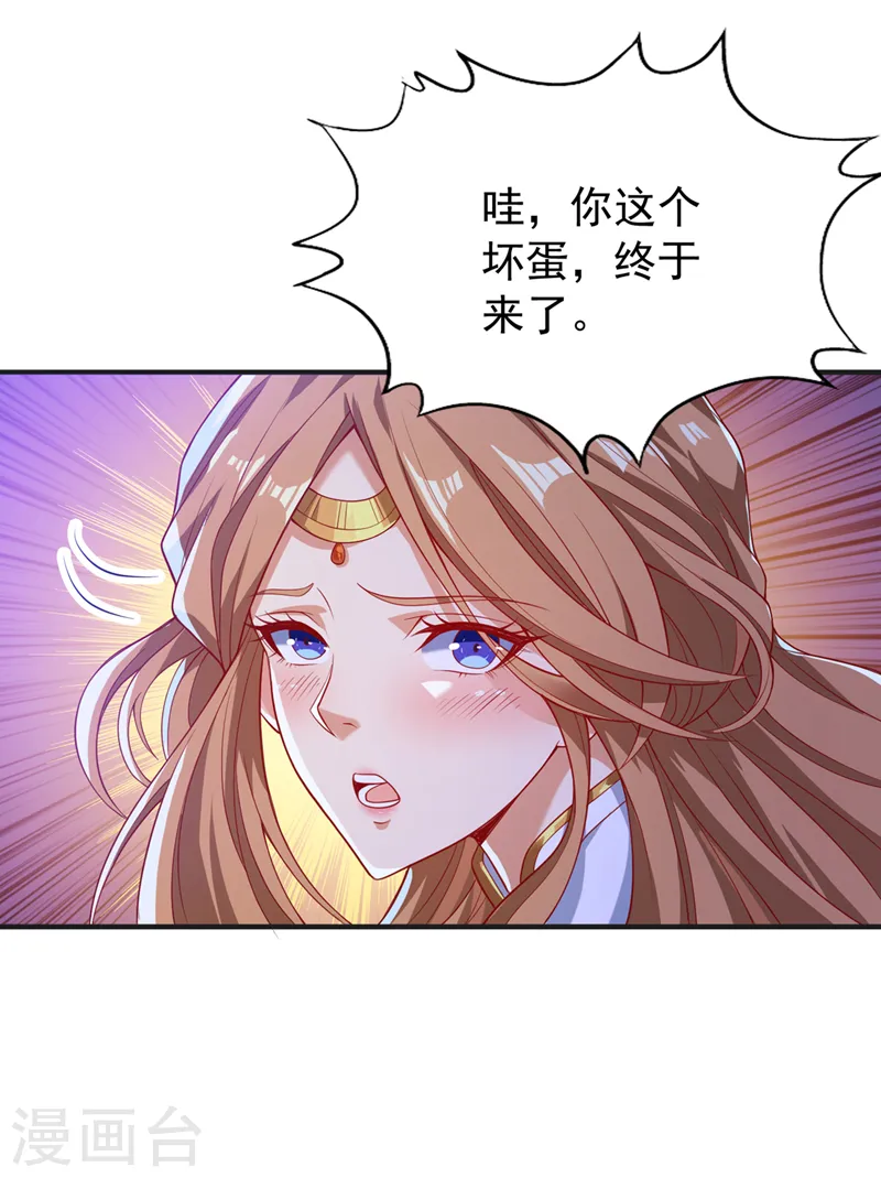 第164话 女人多了也烦恼啊~ 第2页