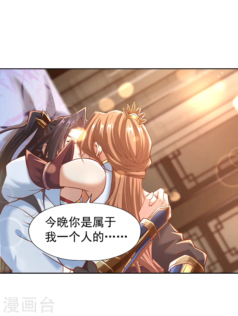 第164话 女人多了也烦恼啊~ 第8页