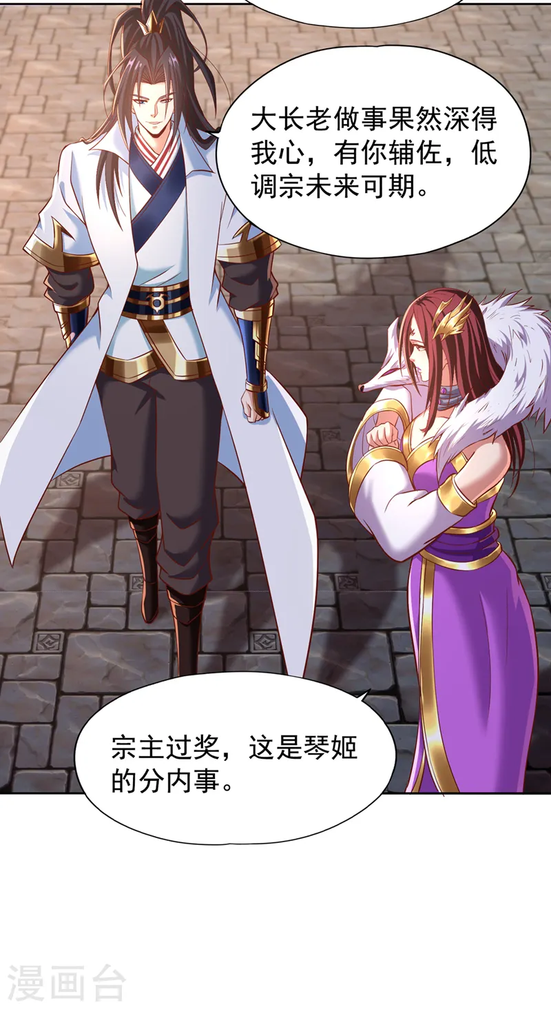 第164话 女人多了也烦恼啊~ 第11页