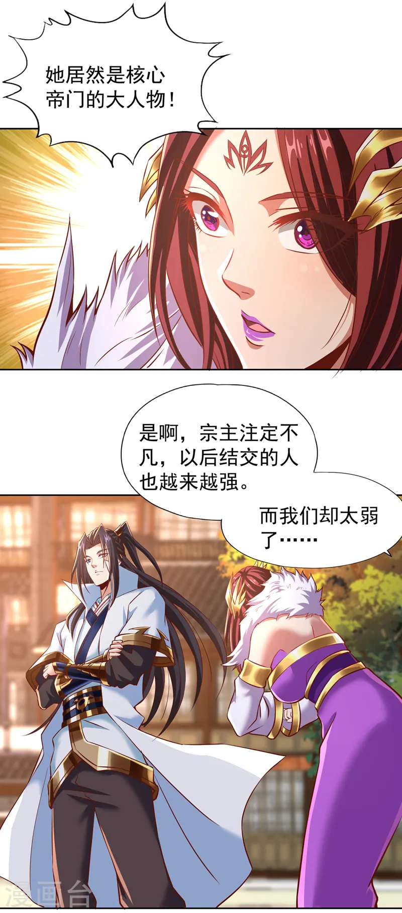 第164话 女人多了也烦恼啊~ 第13页