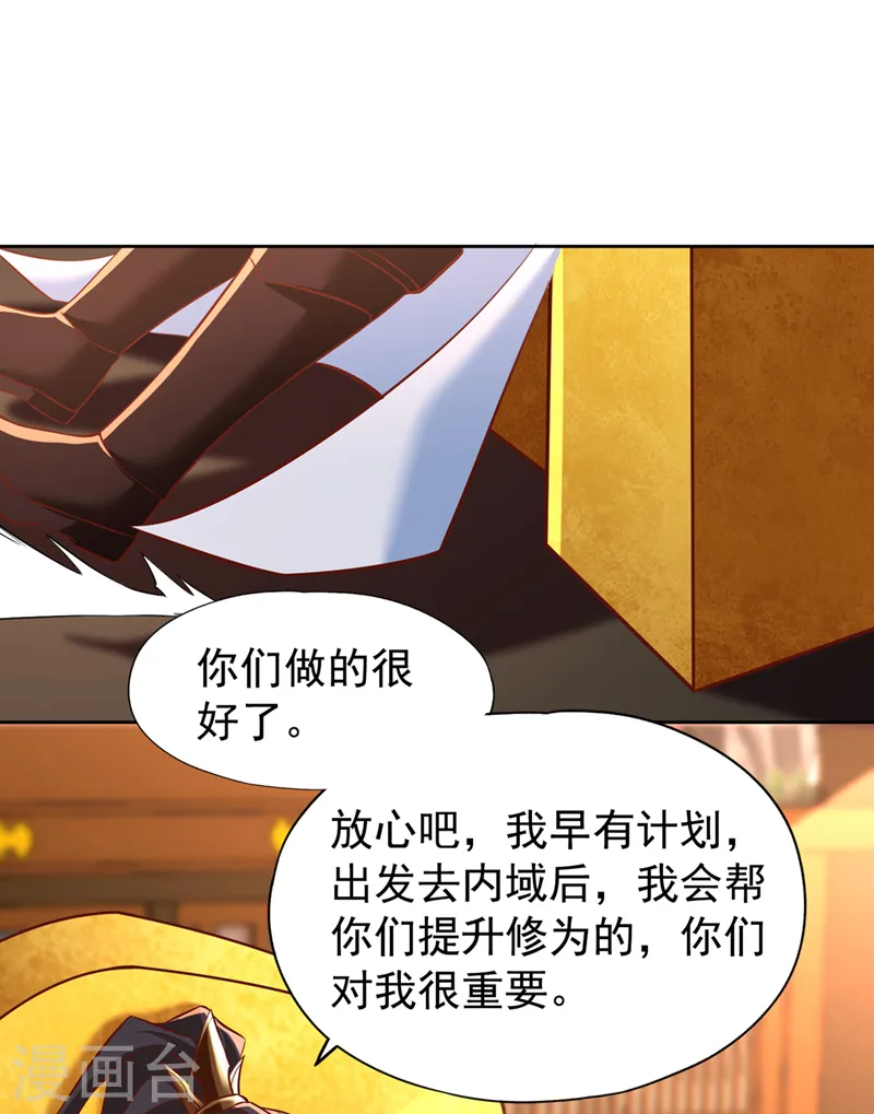 第164话 女人多了也烦恼啊~ 第17页