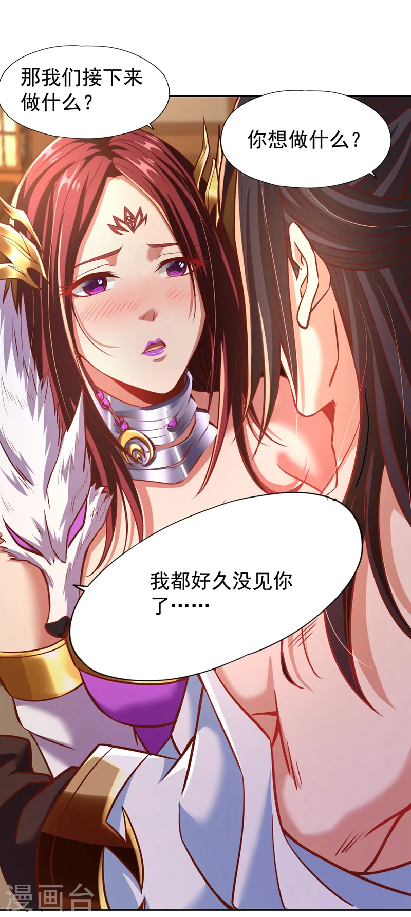 第164话 女人多了也烦恼啊~ 第21页