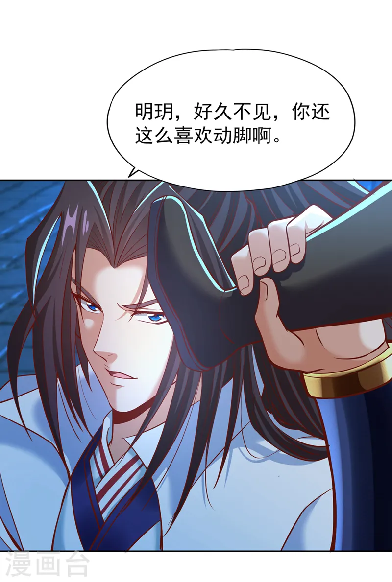 第164话 女人多了也烦恼啊~ 第27页