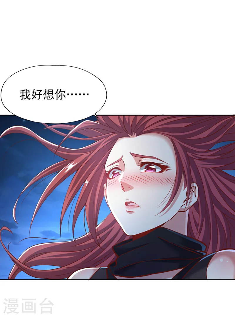 第164话 女人多了也烦恼啊~ 第28页