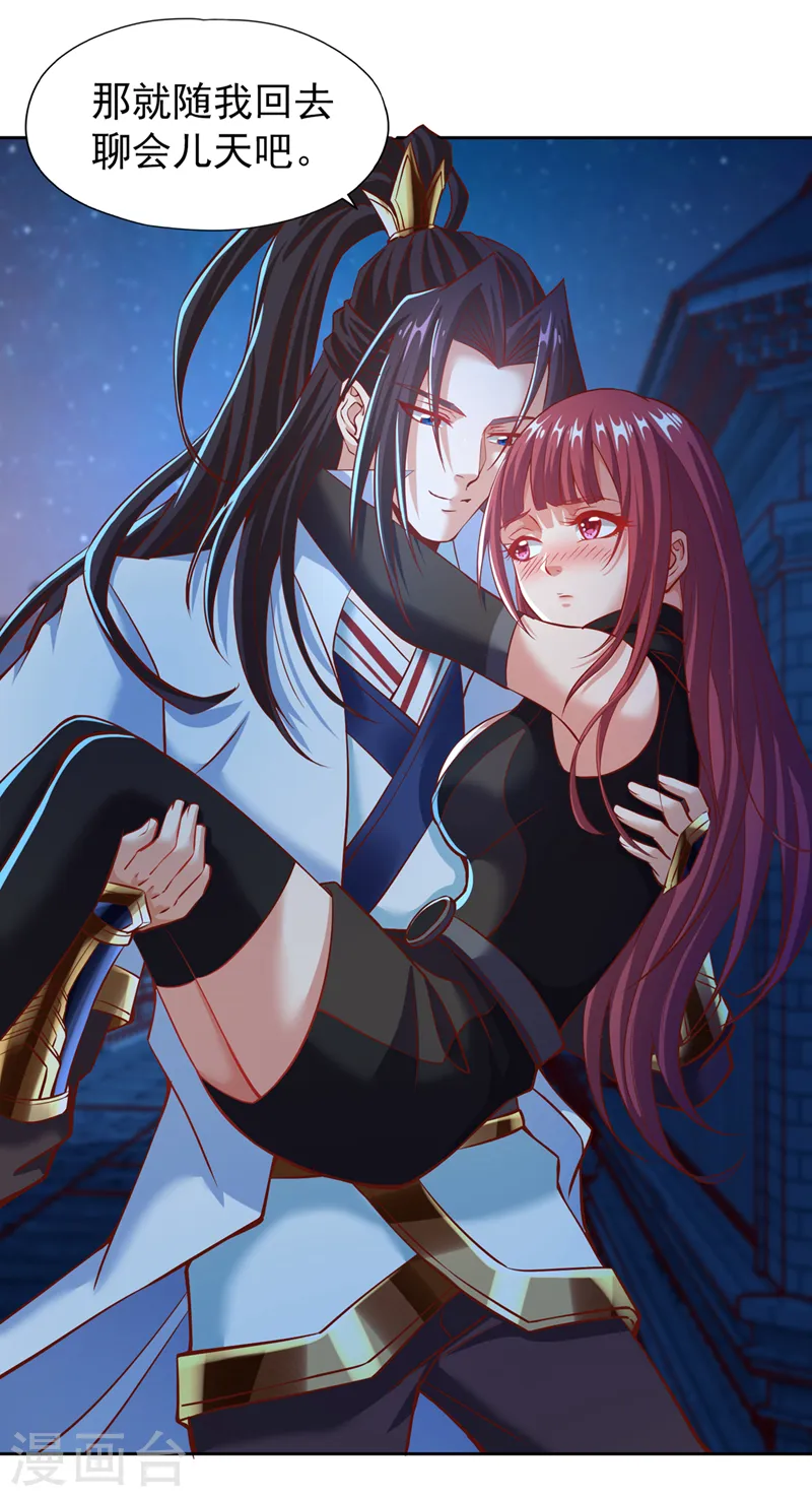 第164话 女人多了也烦恼啊~ 第29页
