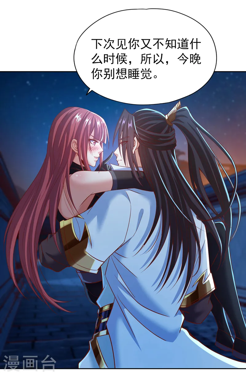 第164话 女人多了也烦恼啊~ 第30页