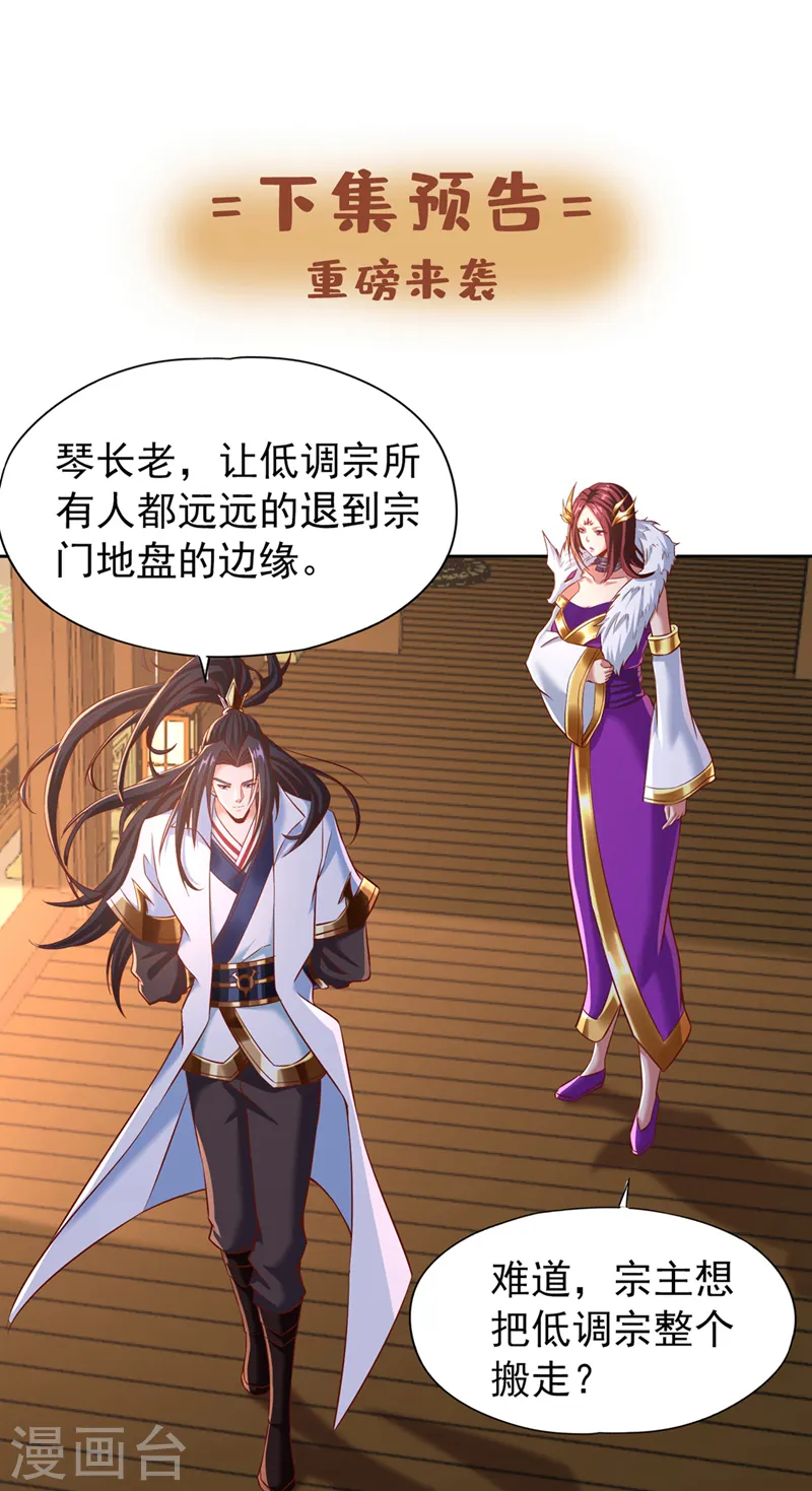 第164话 女人多了也烦恼啊~ 第34页