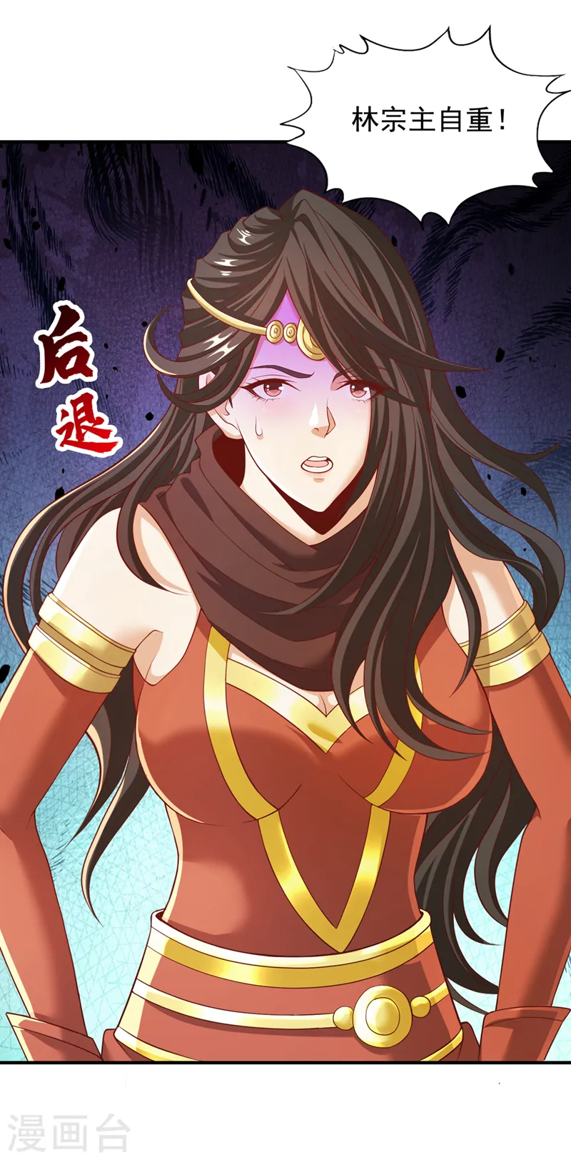 第163话 你若输了，我要你！ 第5页