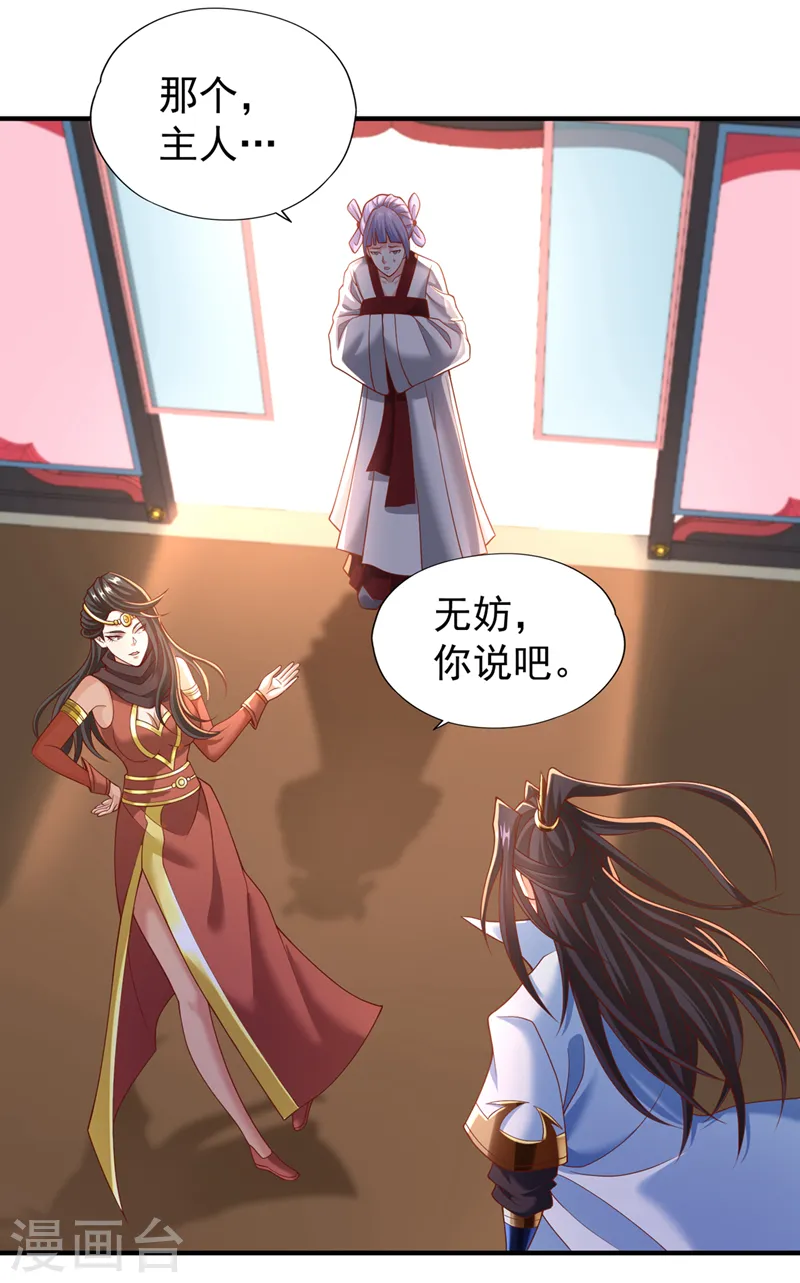 第163话 你若输了，我要你！ 第12页