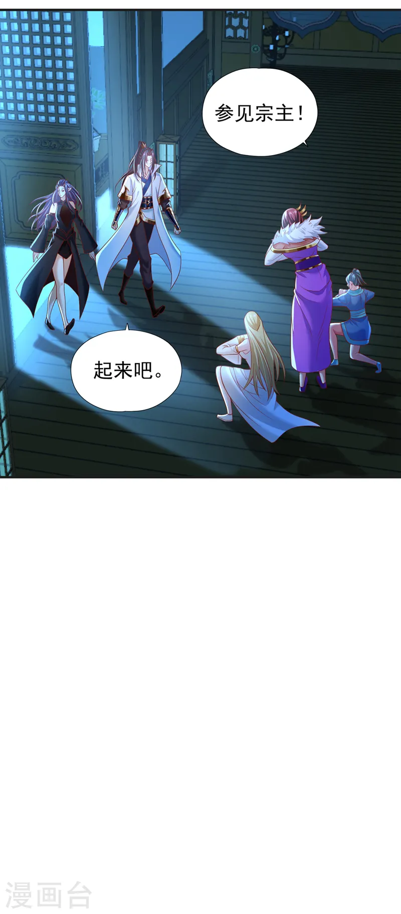 第163话 你若输了，我要你！ 第25页