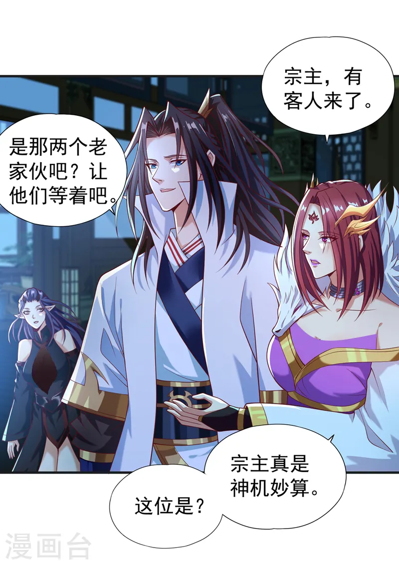 第163话 你若输了，我要你！ 第26页