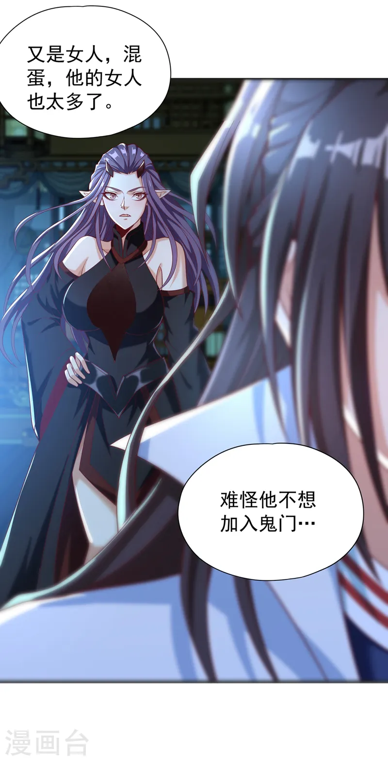第163话 你若输了，我要你！ 第30页