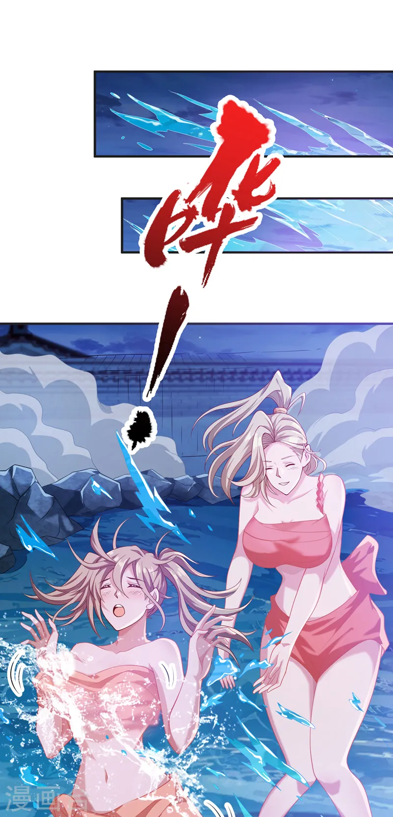 第163话 你若输了，我要你！ 第31页