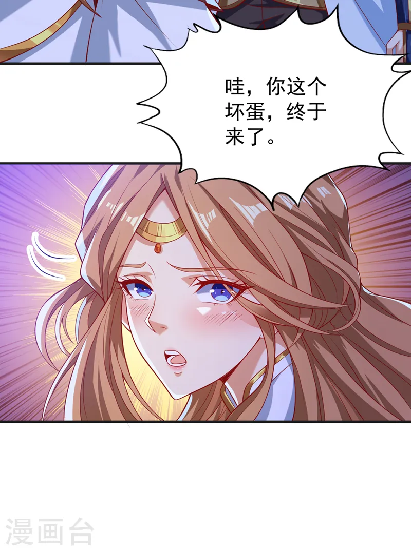 第163话 你若输了，我要你！ 第36页