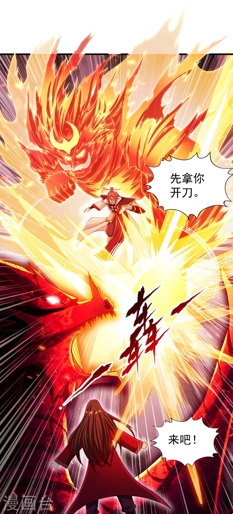 第161话 该知道的我都知道 第2页